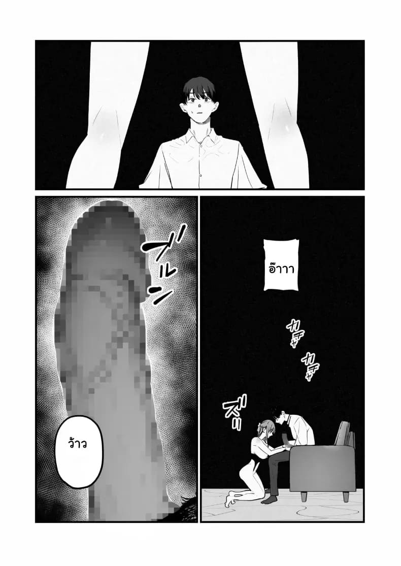 อ่านโดจิน สุดท้ายก็ทำได้แค่มอง 5 แปลไทย
